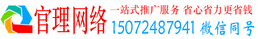 百色官理百度推广开户